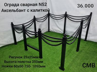 Ограда сварная № 52 Аксельбант с калиткой